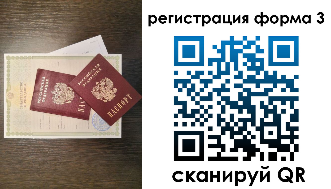 прописка для кредита в Сегеже